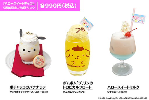 Special points of the collaboration drink