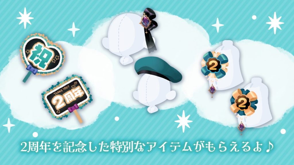 2. 2nd Anniversary Commemorative Item Present