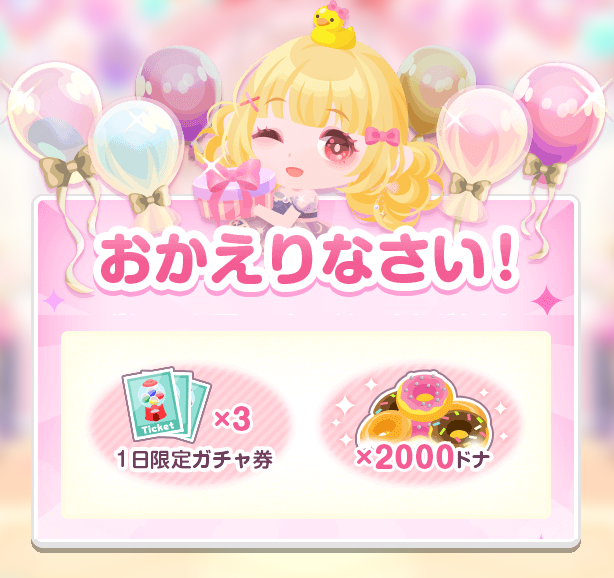(2) Welcome back! Welcome Back Bonus