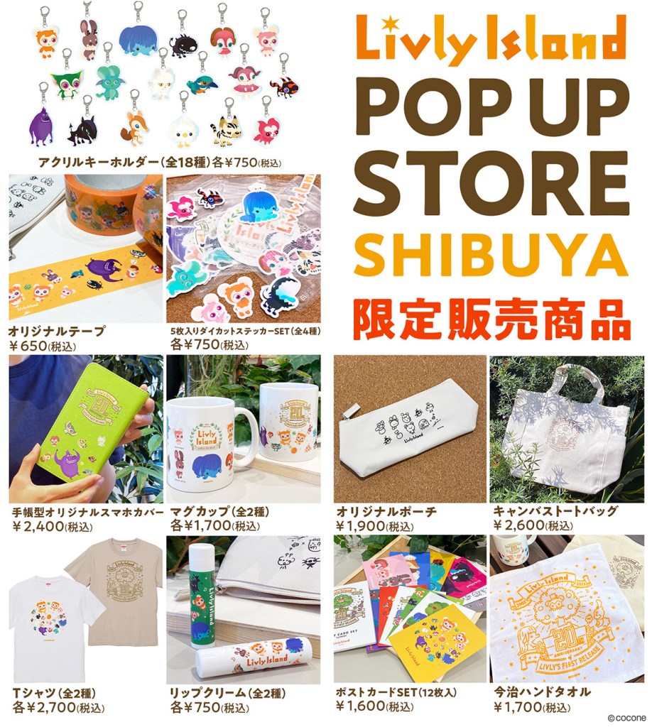 <List of products for sale