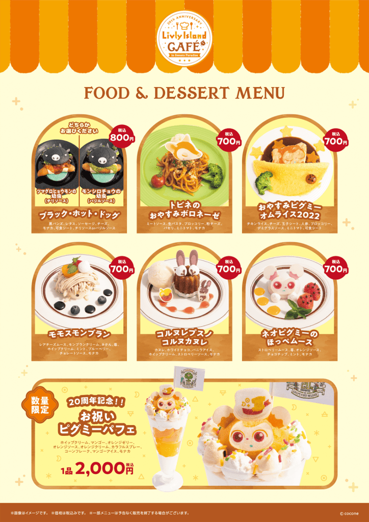 Collaboration menu was invented by customers! Black Dog hot dogs and doodoo? drinks with doodoo!