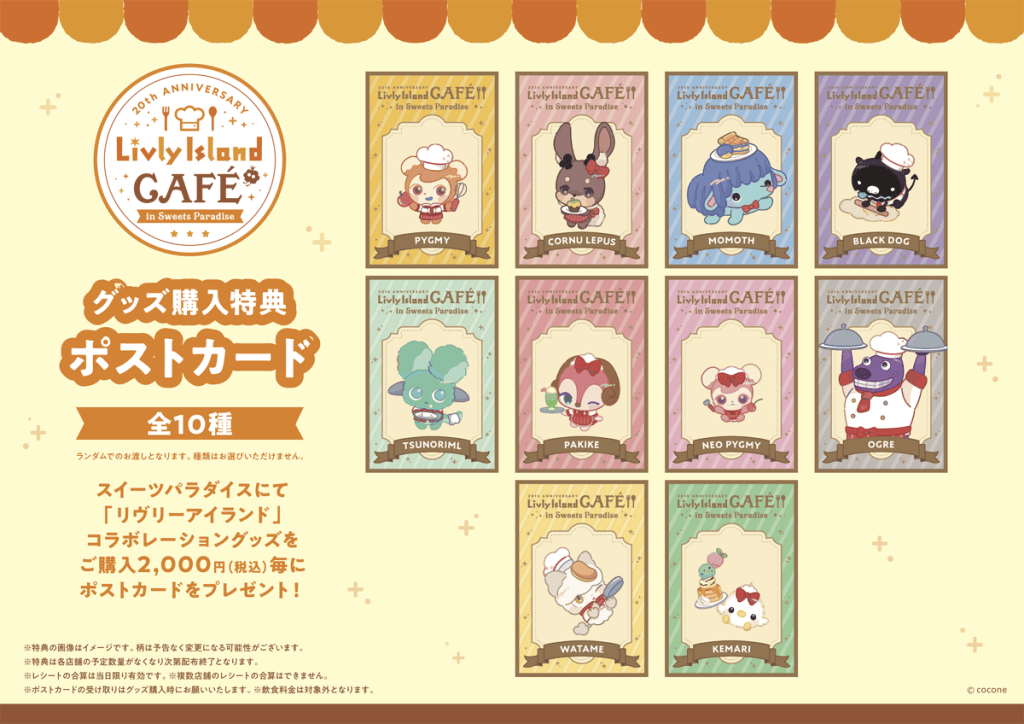 <"Sweets Paradise" limited edition goods > *Only at Harajuku and Sannomiya stores
