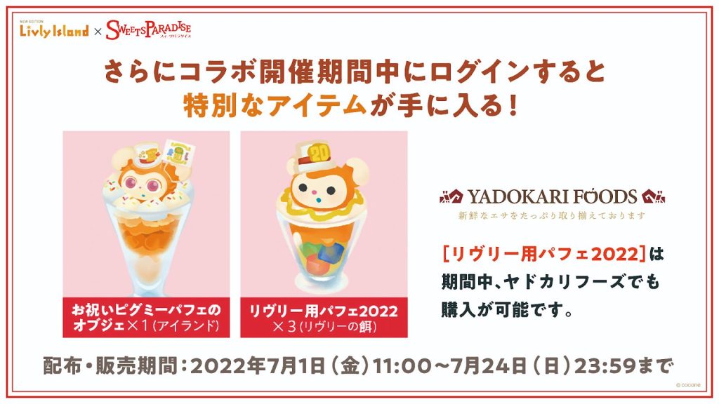 ■ Commemorative items are also presented in the application!