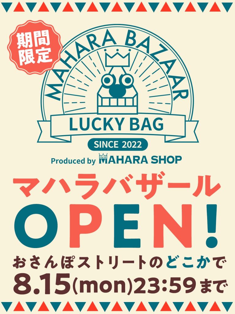 Selling "Lucky Bags" at the "Mahara Bazaar" shopping event.