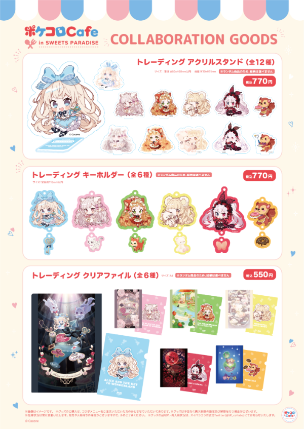 ＜Sweets Paradise " goods＞ *Only at stores holding the collaboration