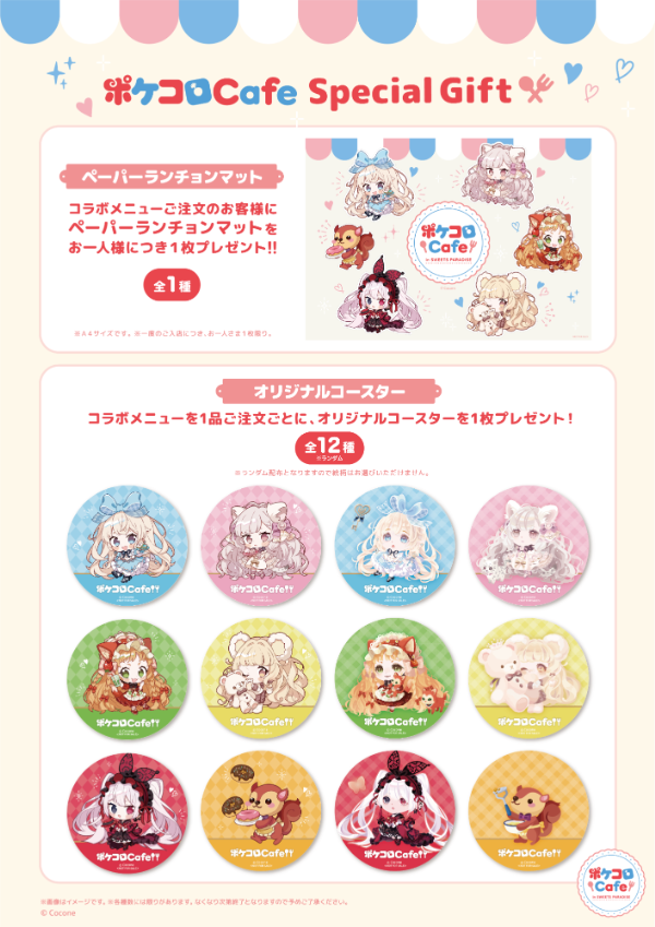 ＜Sweets Paradise " goods＞ *Only at stores holding the collaboration
