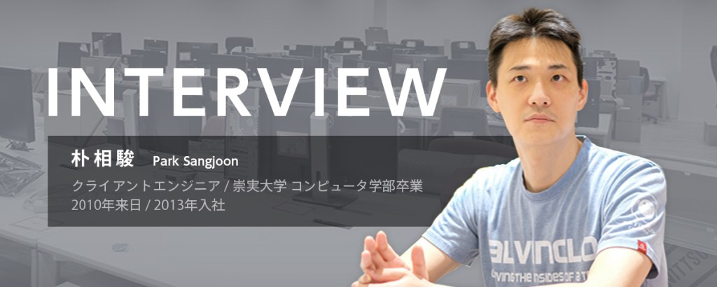 Interview with developer from Korea: SangJoon Park