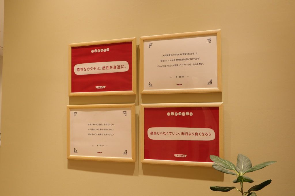 「額縁の言葉」の謎:ココネの“ことば”探索