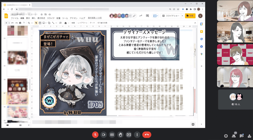Wuu-san, you work full remote from Kyoto, your hometown!