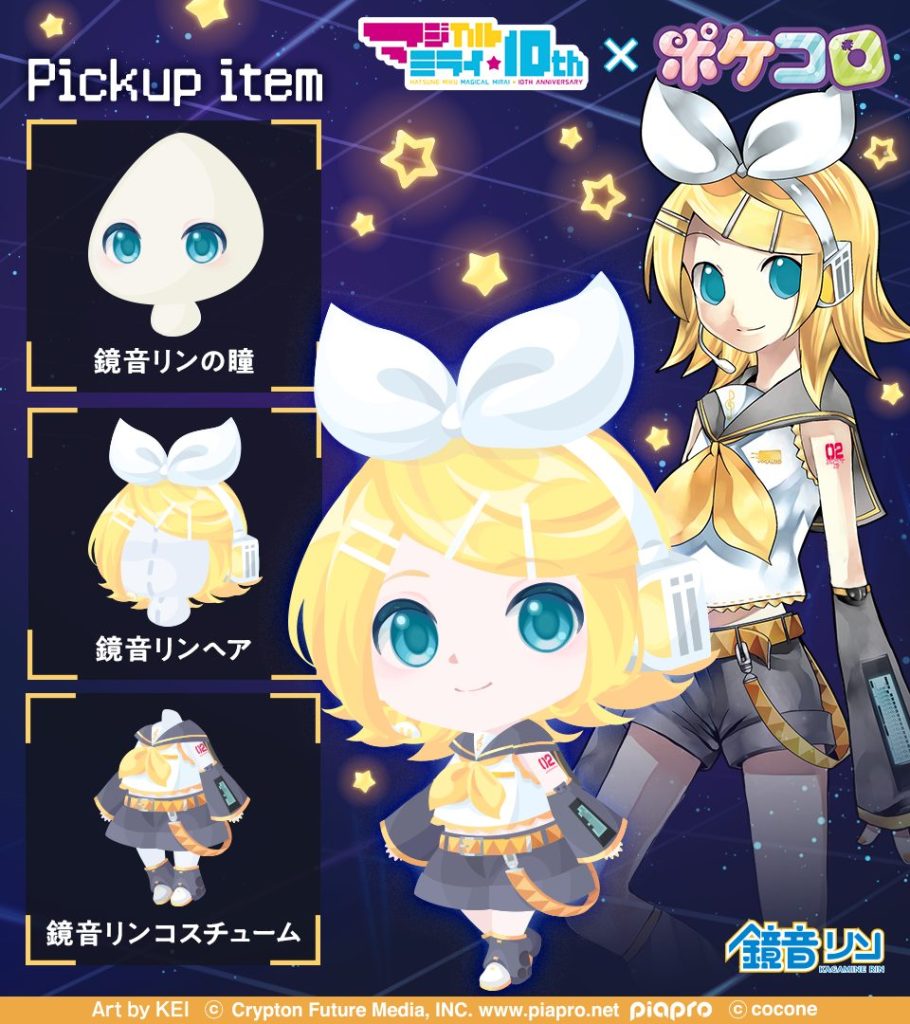 Collaboration items, "Hatsune Miku Eyes," "Hatsune Miku Twin Tail," and "Hatsune Miku Costume