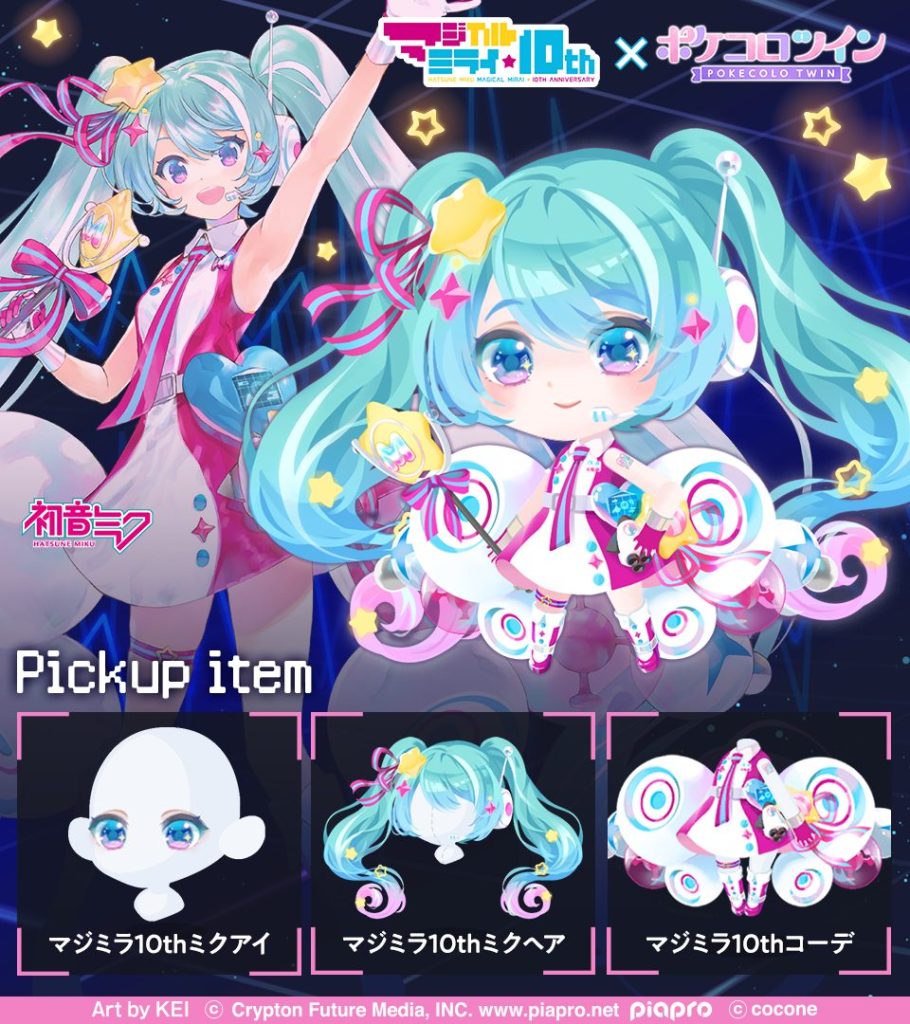 Collaboration items, "Majimira 10th Miku Eye," "Majimira 10th Miku Hair," and "Majimira 10th Codes