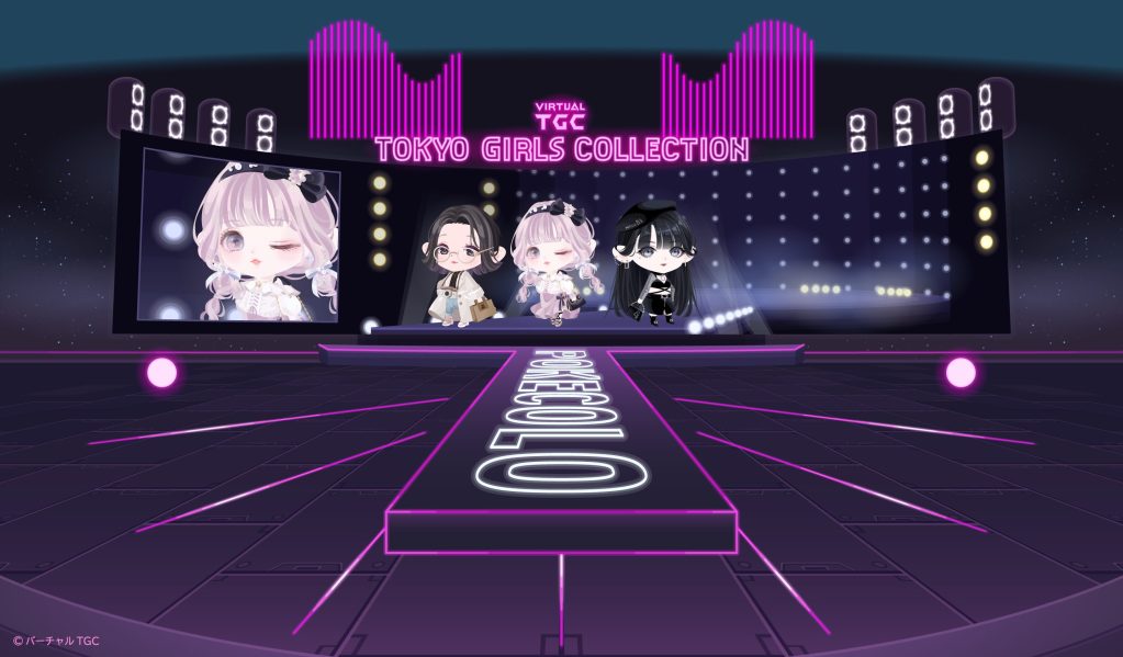 東京ガールズコレクション公式メタバース「バーチャルTGC」、アバターアプリで世界トップレベルの実績を持つココネとのコラボ実施！