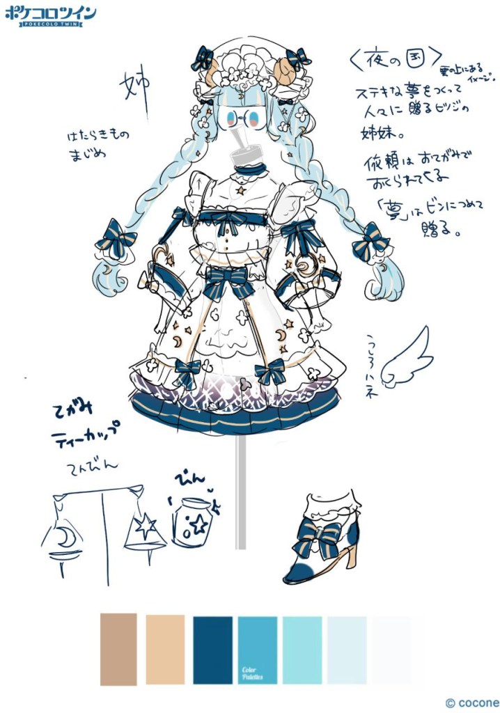 Sister Sheep _Rough Costume Drawing