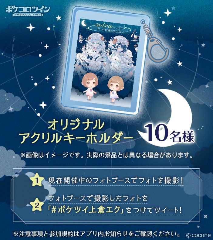 Campaign to commemorate the appearance of Kamikura Eku _Acrylic key holder _10 people