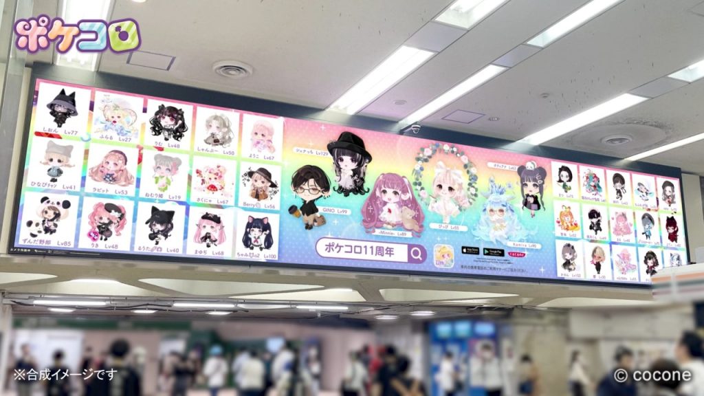 ポケコロ11周年記念のデジタルサイネージ