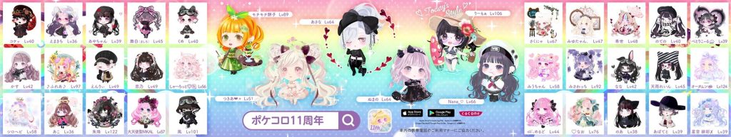 ポケコロ11周年記念のデジタルサイネージ広告