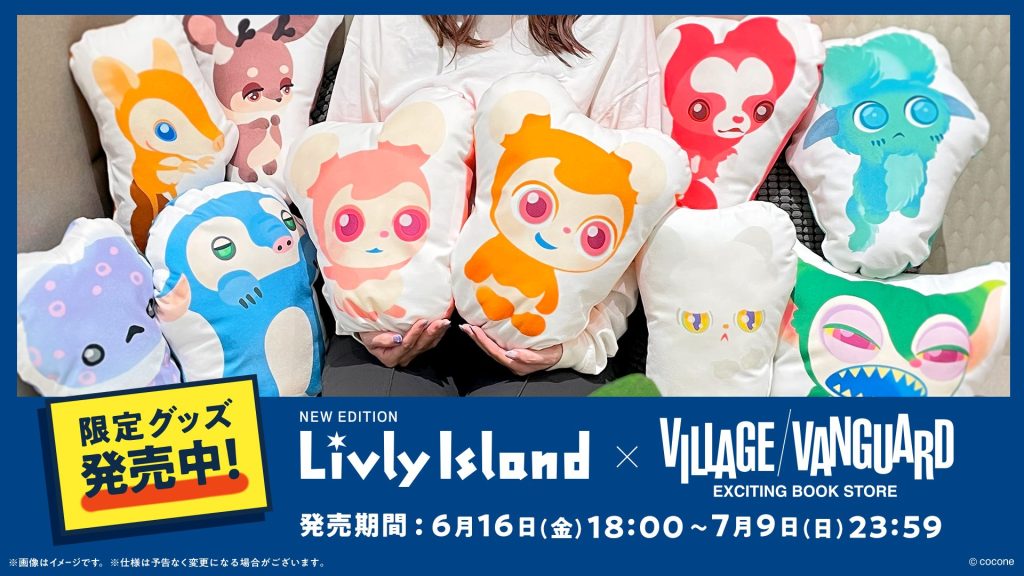 Livly Island×Village Vanguard launches complete ordering of limited-edition merchandise!
